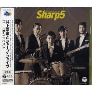 CD 井上宗孝とシャープ・ファイヴ／ゴールデンベスト ／ コロムビアミュージック