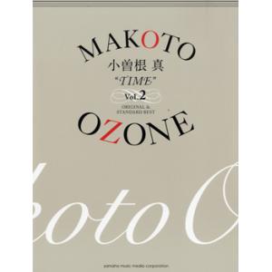 楽譜 ピアノ曲集 小曽根真 “TIME”2 ORIGINAL＆STANDARD BEST ／ ヤマハミュージックメディア