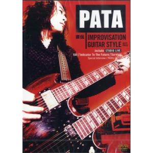 DVD281 PATA直伝 インプロヴィゼイション・ギタースタイル BEST PRICE TAB譜付...