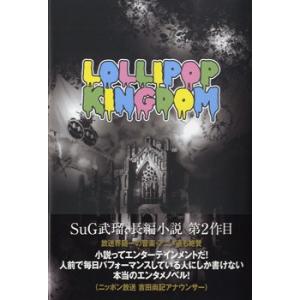 キングダム 芸術関連の本 の商品一覧 本 雑誌 コミック 通販 Paypayモール