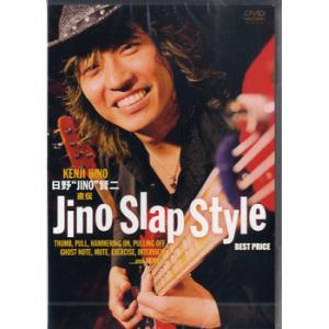 DVD286 日野“JINO”賢二直伝JINO SLAP STYLE BEST PRICE ／ アトス インターナショナル