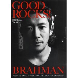 GOOD ROCKS！ Vol．33 ／ シンコーミュージックエンタテイメント｜shimamura-gakufu