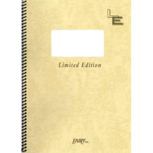 楽譜 LBS1200 バンドスコア コネクト／ClariS ／ フェアリーオンデマンド