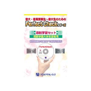 聴音模擬試験 東京音楽大学編〔旋律・四声体〕 ／ パンセアラ