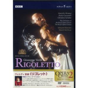 DVD ヴェルディ●歌劇リゴレット ／ コロムビアミュージック