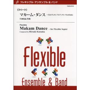 楽譜 フレキシブル７パート マカーム ダンス ７人のフレキシブルアンサンブル 沖縄 離島以外送料無料 エイブルマートヤフー店 通販 Yahoo ショッピング