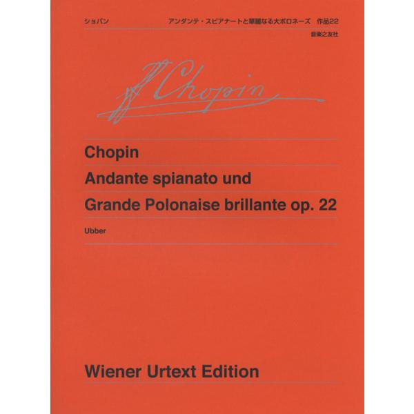 楽譜 ウィーン原典版266 ショパン アンダンテ・スピアナートと華麗なる大ポロネーズ ／ 音楽之友社
