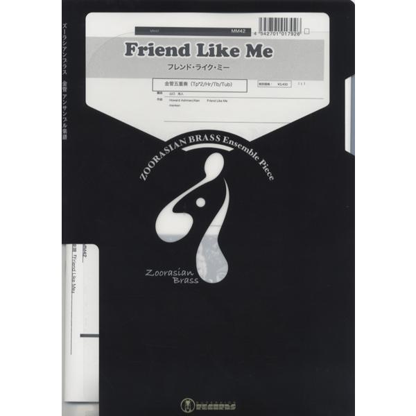 楽譜 ズーラシアンブラスシリーズ 楽譜『フレンド・ライク・ミー／FRIEND LIKE ME』金管五...