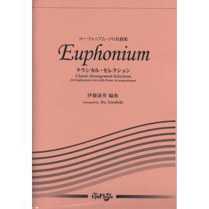 楽譜] 海の男達の歌(スミス)(スコアのみ)《輸入吹奏楽スコア》【10,000