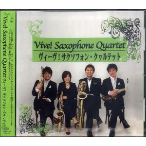 CD Vive Saxophone Quartet ／ フォスターミュージック