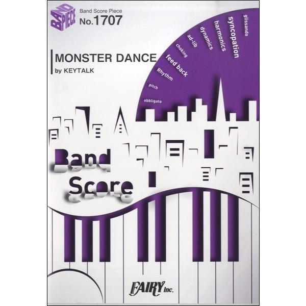 楽譜 BP1707 バンドスコアピース MONSTER DANCE／KEYTALK ／ フェアリー