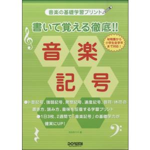 プリント 楽譜の商品一覧 通販 Yahoo ショッピング