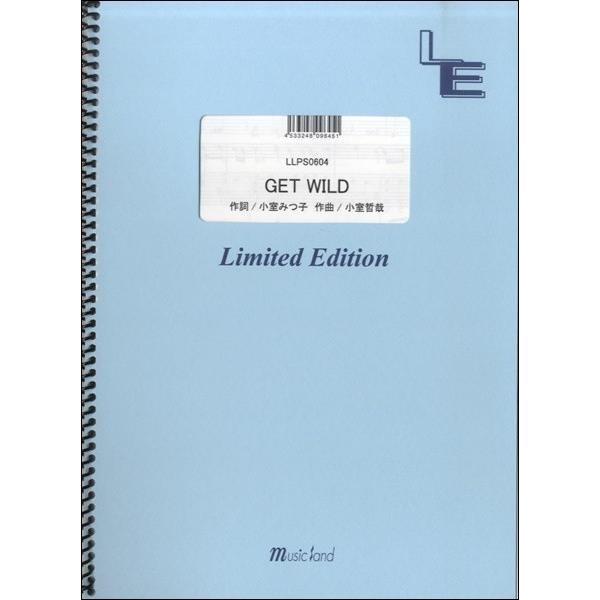 楽譜 LLPS0604 ピアノソロ GET WILD／TM NETWORK ／ フェアリーオンデマン...