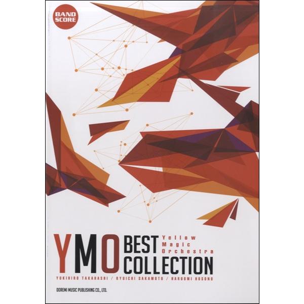 楽譜 バンドスコア YMO BEST COLLECTIONベスト・コレクション ／ ドレミ楽譜出版社