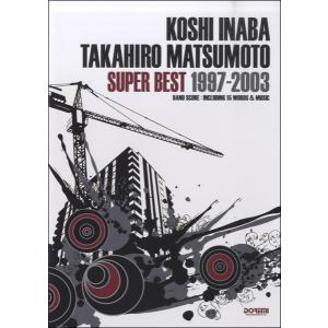 楽譜 バンド・スコア 稲葉浩志・松本孝弘/スーパ...の商品画像