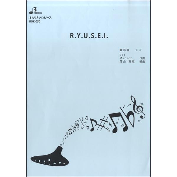 楽譜 BOK050 R.Y.U.S.E.I. ／ ブレーメン