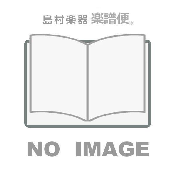 楽譜 QH1599 吹奏楽ヒットシリーズ PARADISE HAS NO BORDER／東京スカパラ...