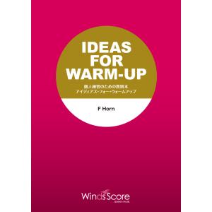 楽譜 個人練習のための教則本 アイディアズ・フォー・ウォームアップ(F Horn) ／ ウィンズスコ...