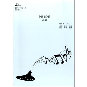 楽譜 BOK090 オカリナソロピース PRID...の商品画像