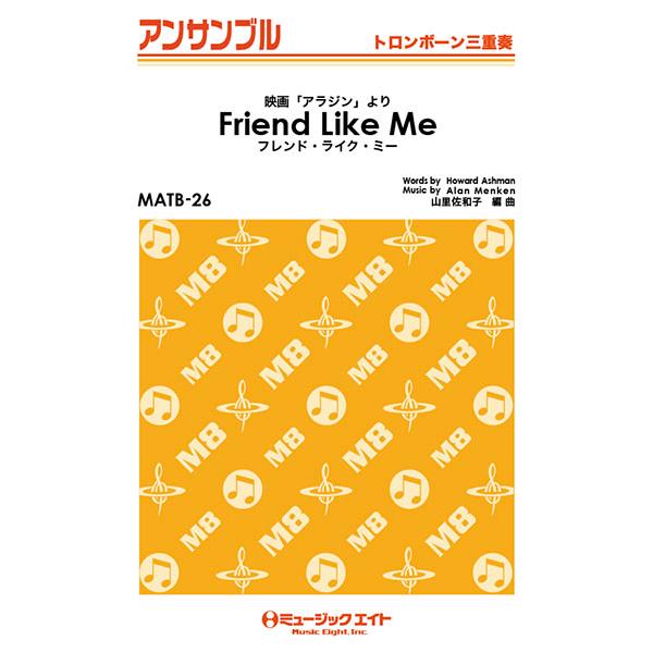 楽譜 MATB26 トロンボーン・アンサンブル フレンド・ライク・ミーFriend Like Meト...