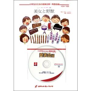 ロケットミュージック 美女と野獣 芸術関連の本 の商品一覧 本 雑誌 コミック 通販 Yahoo ショッピング