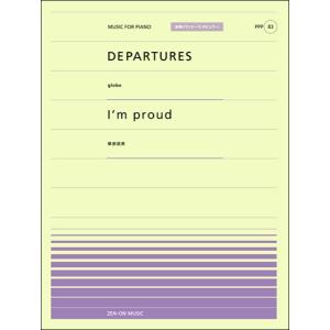 楽譜 全音ピアノピースポピュラー83 DEPARTURES(GLOBE)/I’M
