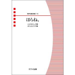 楽譜 手話によるメッセージソングベスト25（手あそび感覚で表現する