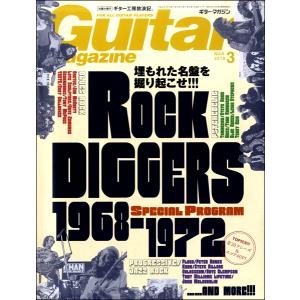 雑誌 ギターマガジン 2018年3月号 ／ リットーミュージック