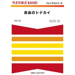 送料無料 吹奏楽楽譜 M.d.ファリャ：バレエ組曲 恋は魔術師 (全曲版
