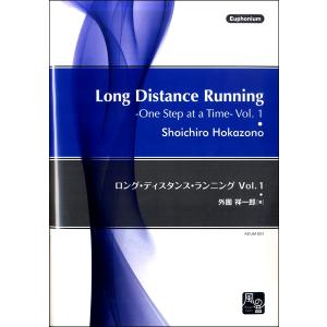 楽譜 外囿祥一郎 ロング・ディスタンス・ランニン...の商品画像
