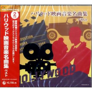 不滅の映画音楽全集 CD2枚組全32曲 : FULL FULL 1694 - 通販 - Yahoo