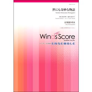 打楽器アンサンブル楽譜 5重奏の買取情報