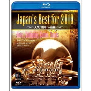BLU−RAY Japan’s Best for 2019 大学／職場一般 ／ ブレーン