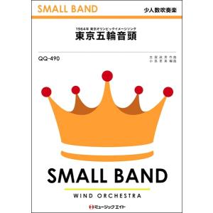 ミュージックエイト東京音頭 楽譜 音楽書 の商品一覧 本 雑誌 コミック 通販 Yahoo ショッピング