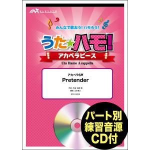 楽譜 うたハモアカペラピース Pretender／Official髭男dism 参考音源CD付 ／ ウィンズスコア