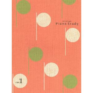 大人のためのピアノスタディ1 ／ ヤマハ音楽振興会