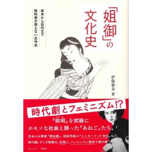 の文化史 ／ DU BOOKS