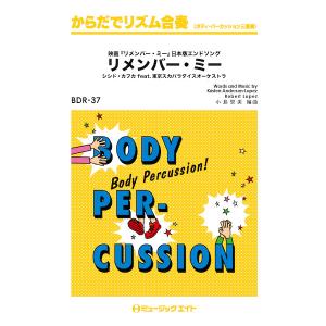 リメンバーミー 楽譜 楽譜 音楽書 の商品一覧 本 雑誌 コミック 通販 Yahoo ショッピング