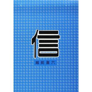 信 ／ サンパウロ