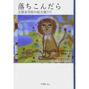 落ちこんだら ／ ヨベル