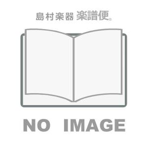 楽譜 PNP309 輸入 アウル・シティー／オーシャン・アイズ《輸入ピアノ楽譜》 ／ ロケットミュージック