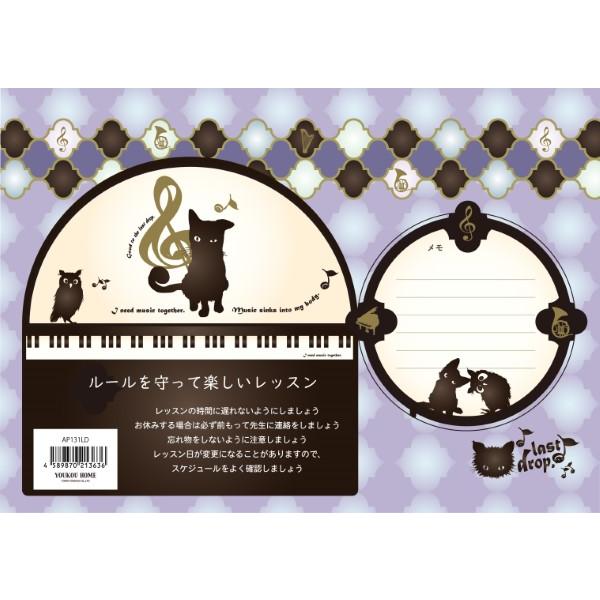 AP131LD 出席カード last drop．〔10枚入り〕 ／ YOUKOU HOME（レッスン...
