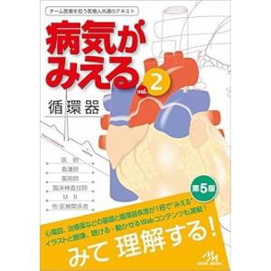 メディックメディア 病気がみえる vol.15 小児科 : 三省堂書店 Yahoo