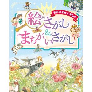 あなたのからだをだいじにするほん/横山洋子 : Honya Club.com Yahoo
