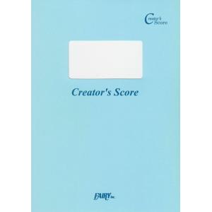 楽譜 LCS817 ピアノ連弾 いのちの歌 ピアノ連弾譜／竹内まりや