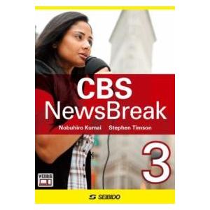 CBS NewsBreak 3 ／ CBSニュースブレイク 3 ／ (株)成美堂