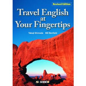 Travel English at Your Fingertips −Revised Edition− ／ 実用観光英語