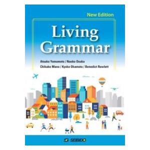 Living Grammar −New Edition− ／ コミュニケーションのためのベーシック・...