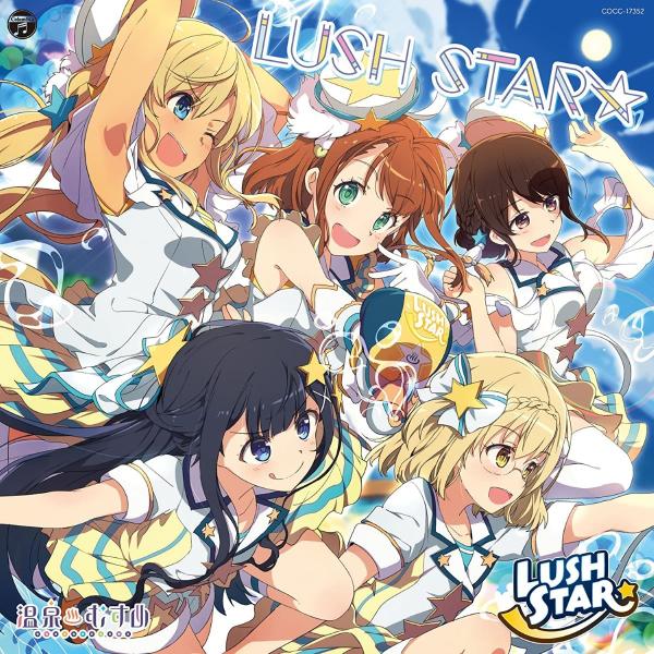 CD LUSHSTAR LUSHSTAR ［熱海初夏（CV ／ コロムビアミュージック