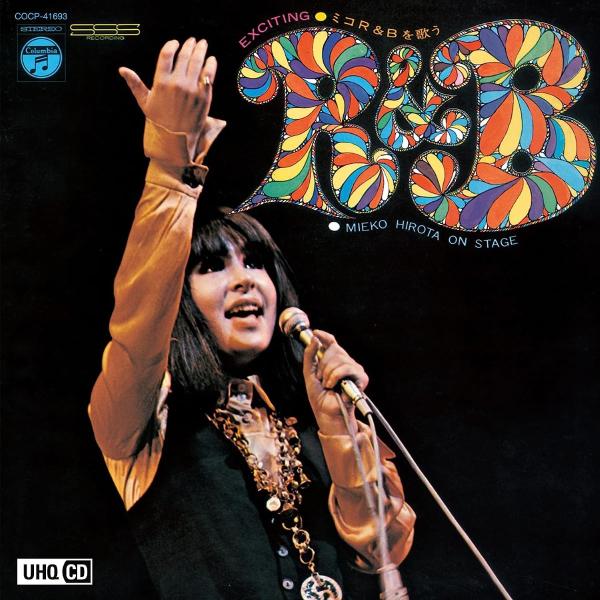 CD 弘田三枝子／（コロムビア昭和歌謡アーカイブズ）ミコR＆Bを歌う ／ コロムビアミュージック